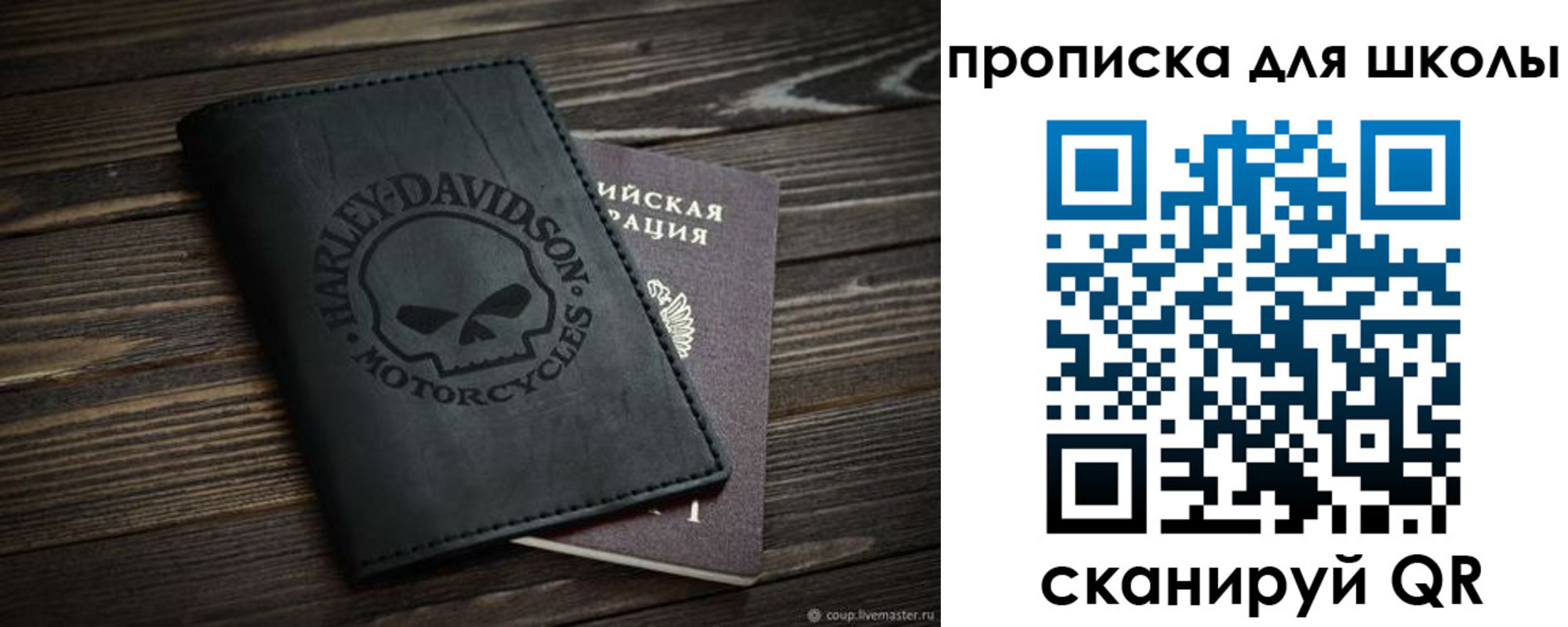прописка регистрация в Люберцах